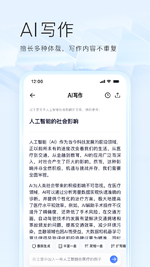 雪地中脚印连成音符形状的趣味壁纸