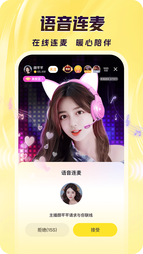 趴在蒲公英丛中的龙猫玩偶拟真壁纸