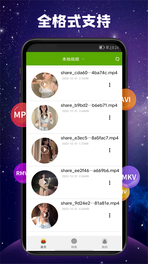 浣熊偷星尘撒成发光苔藓壁纸